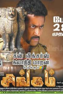 Львиное сердце (фильм 2010)