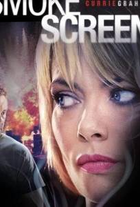 Дымовая завеса (ТВ) (фильм 2010)
