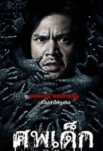 Нерожденный ребенок (фильм 2011)