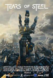 Слезы стали (фильм 2012)