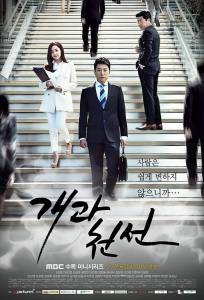 С чистого листа (сериал 2014)