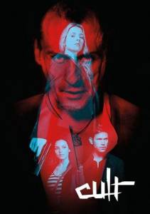Культ (сериал 2013)