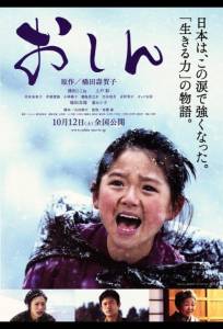 Осин (фильм 2013)