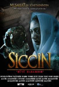 Сиджин (фильм 2014)