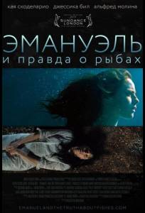 Эмануэль и правда о рыбах (фильм 2013)