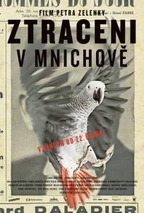 Потерянные в Мюнхене (фильм 2015)