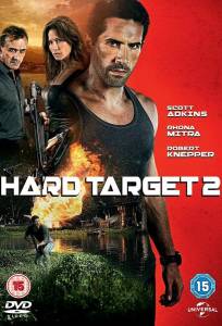 Трудная мишень 2 (фильм 2016)