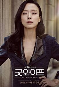 Хорошая жена (сериал 2016)