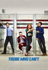 ПрепАды (сериал 2016)