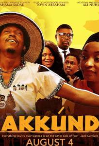 Hakkunde (фильм 2017)