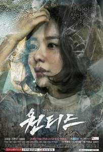 Разыскивается (сериал 2016)