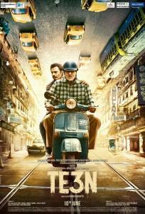 Трое (фильм 2016)