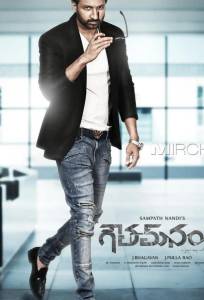Goutham Nanda (фильм 2017)