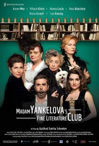Прекрасный литературный клуб мадам Янкеловой (фильм 2017)