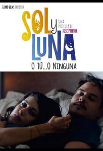 Соль и Луна (фильм 2016)