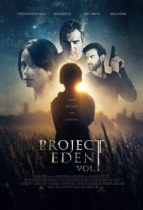 Проект Эдем, часть 1 (фильм 2017)