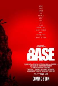 Бейсджампинг (фильм 2017)