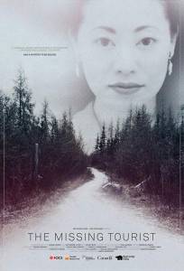 Исчезновение туристки (фильм 2017)