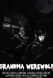 Когда бабушка оборотень (фильм 2017)