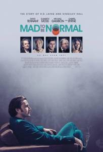 Бесит быть нормальным (фильм 2016)