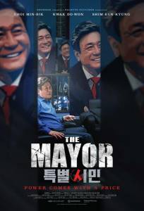 Мэр (фильм 2016)