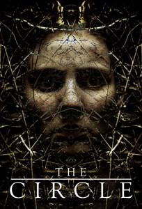 Круг (фильм 2017)